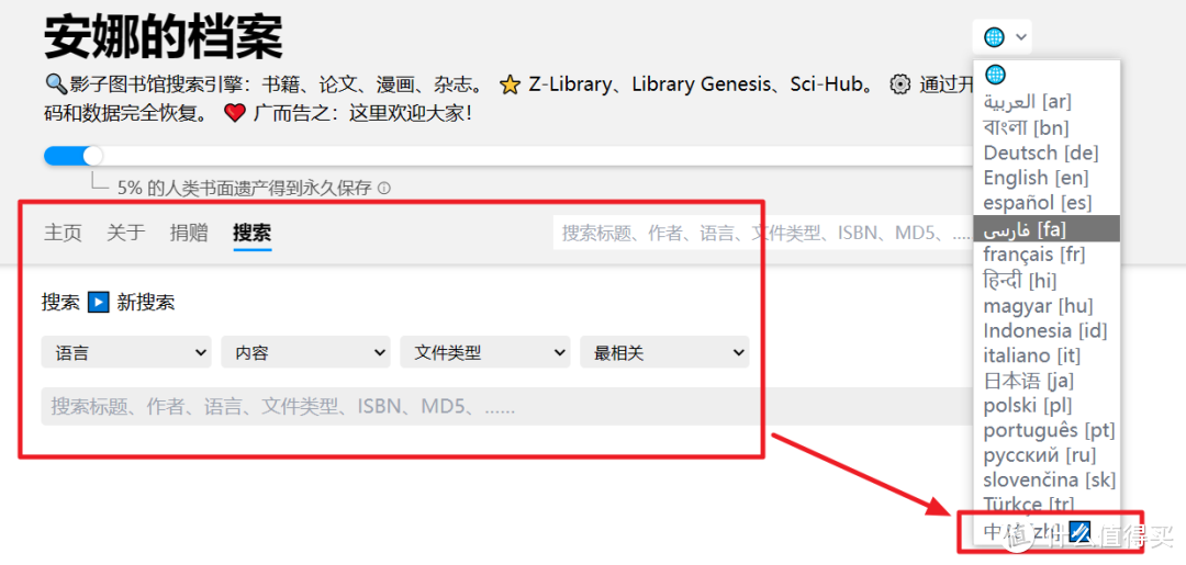 那个被封的 Z-library 可以免翻用了！