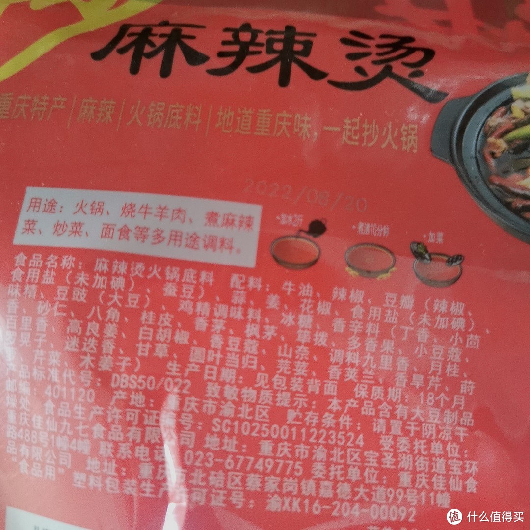 什么样的火锅底料才是好底料？