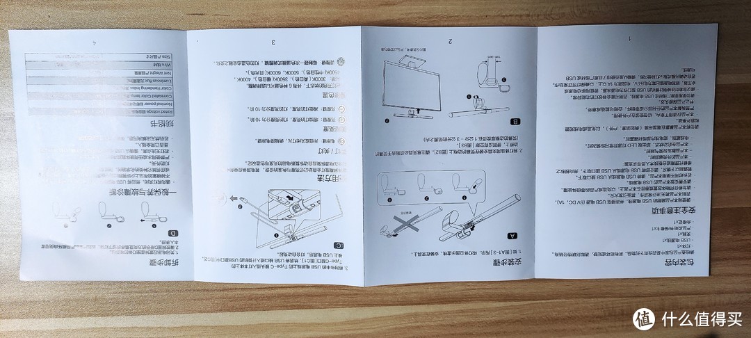 说明书一张纸