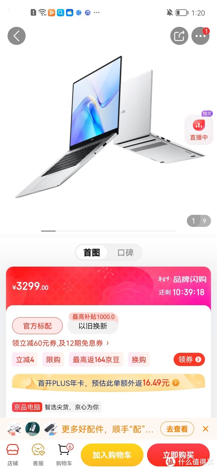 荣耀笔记本MagicBook X 15 2022 15.6英寸全面屏轻薄笔记本电脑 （i5 8GB 512GB多屏协同）冰河银