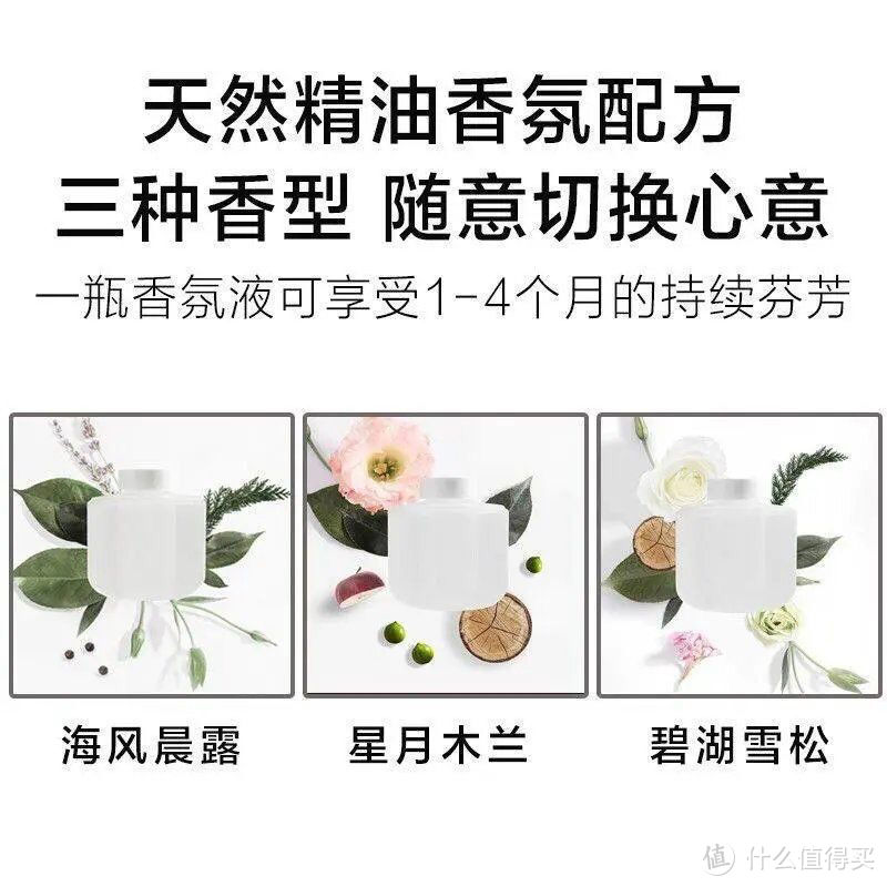 小米智能香熏机使用体验