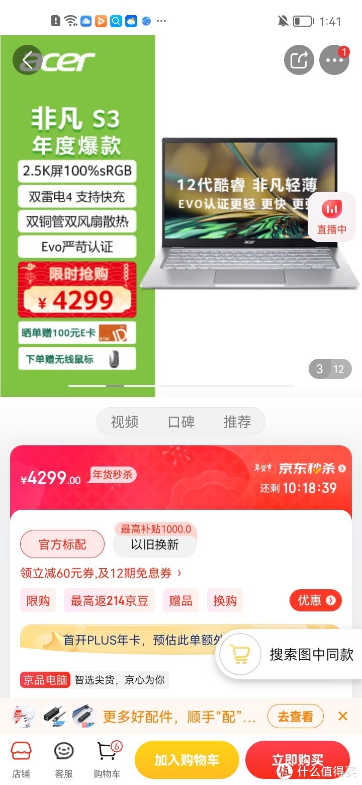 宏碁(Acer)非凡S3 全新12核酷睿Evo轻薄本 14英寸2.5K高色域 办公学生笔记本电脑(12代i5-1240P 16G 512G)
