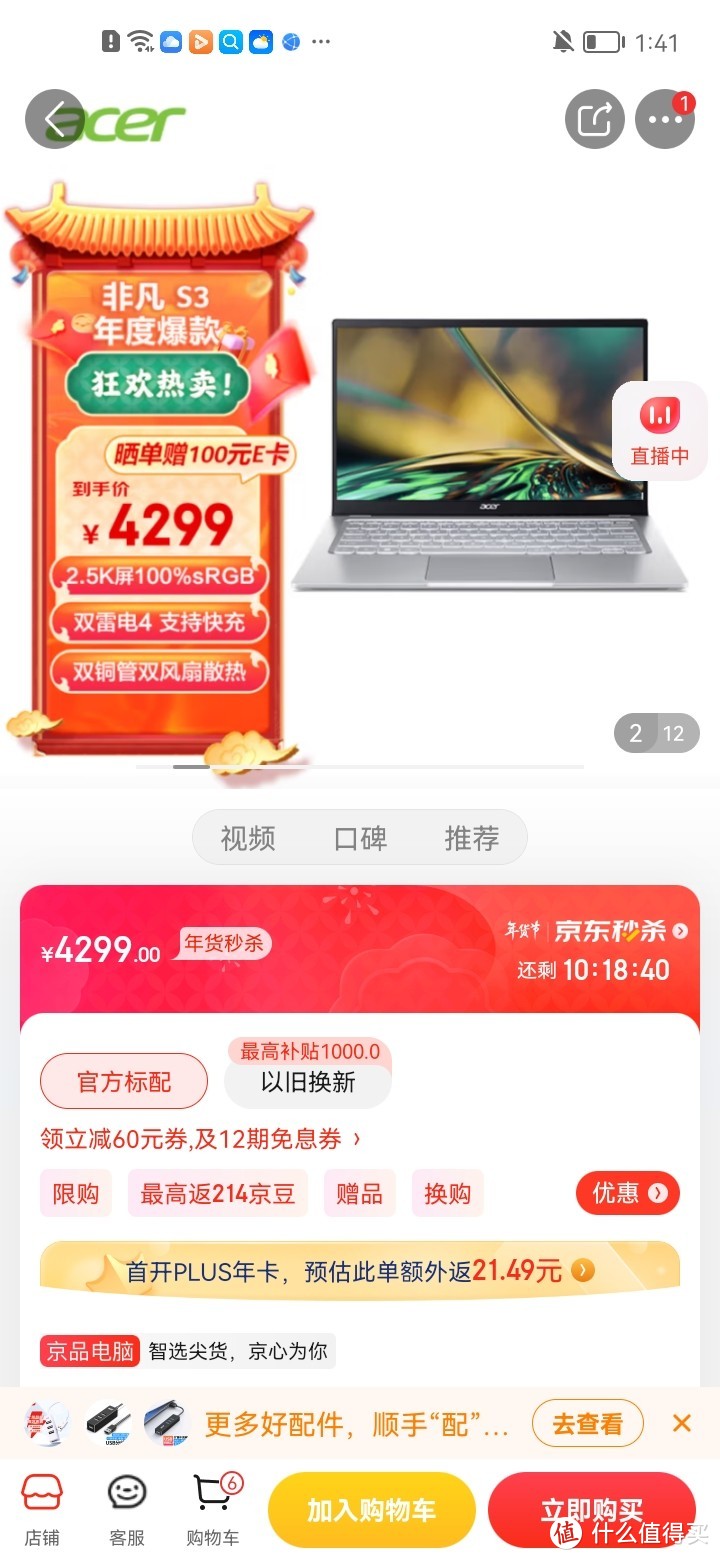 宏碁(Acer)非凡S3 全新12核酷睿Evo轻薄本 14英寸2.5K高色域 办公学生笔记本电脑(12代i5-1240P 16G 512G)