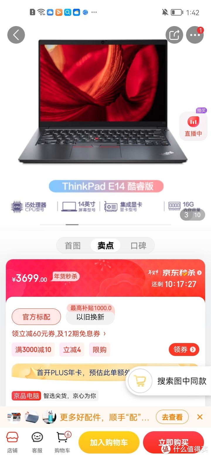 格安 Ryzen 7 Lenovo 5700U WUXGA ThinkPad ThinkPad E14 T550 Lenovo