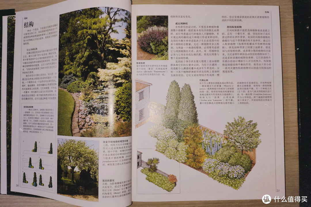 外行看热闹的植物百科全书——《DK世界园林植物与花卉百科全书》