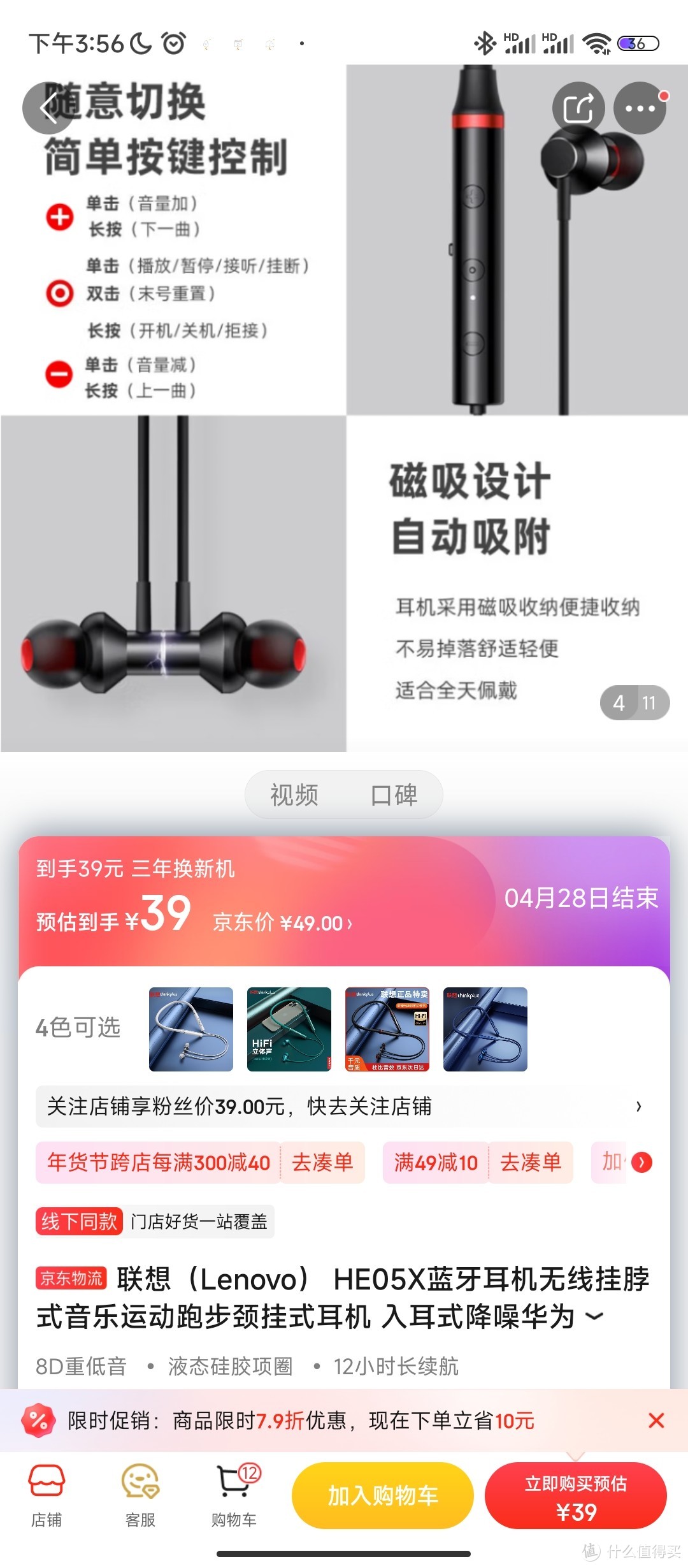 联想（Lenovo） HE05X蓝牙耳机无线挂脖式音乐运动跑步颈挂式耳机 入耳式降噪华为苹果小米通用 【炫酷黑】联想