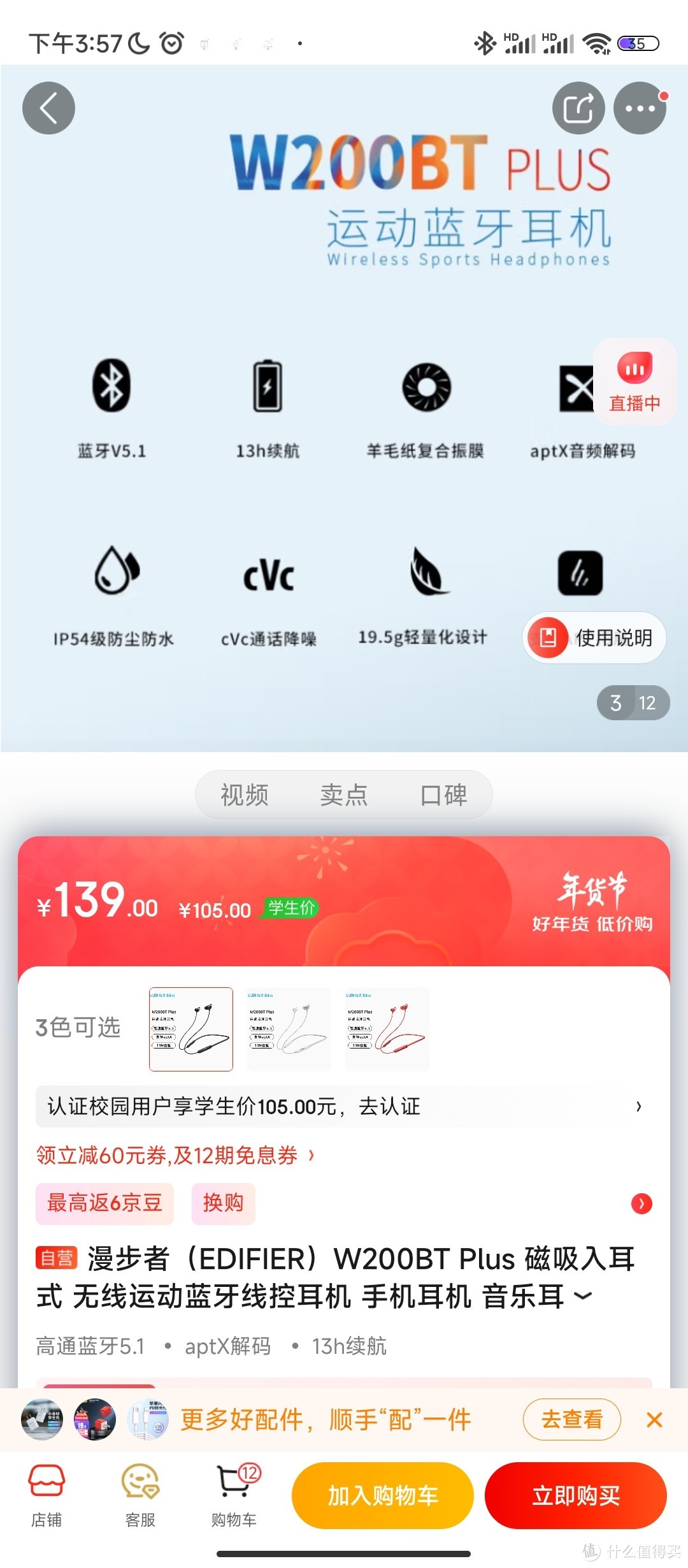 漫步者（EDIFIER）W200BT Plus 磁吸入耳式 无线运动蓝牙线控耳机 手机耳机 音乐耳机 带麦可通话 黑色