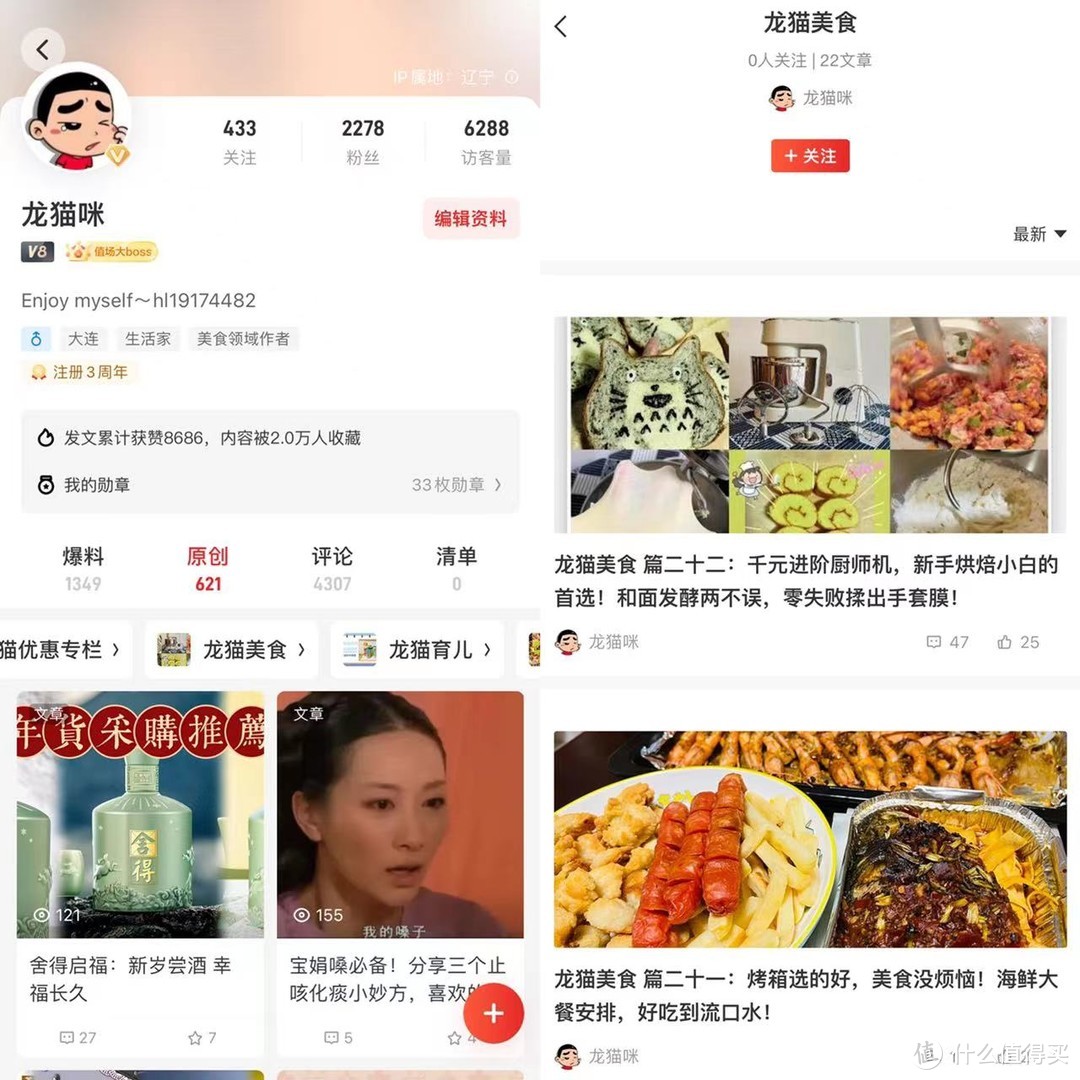 农科院出品的健康美味--普莱赞生巧克力品鉴及分享！