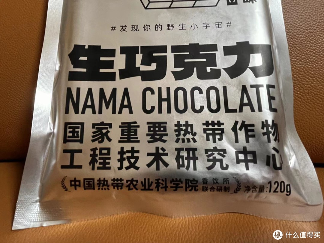 农科院出品的健康美味--普莱赞生巧克力品鉴及分享！