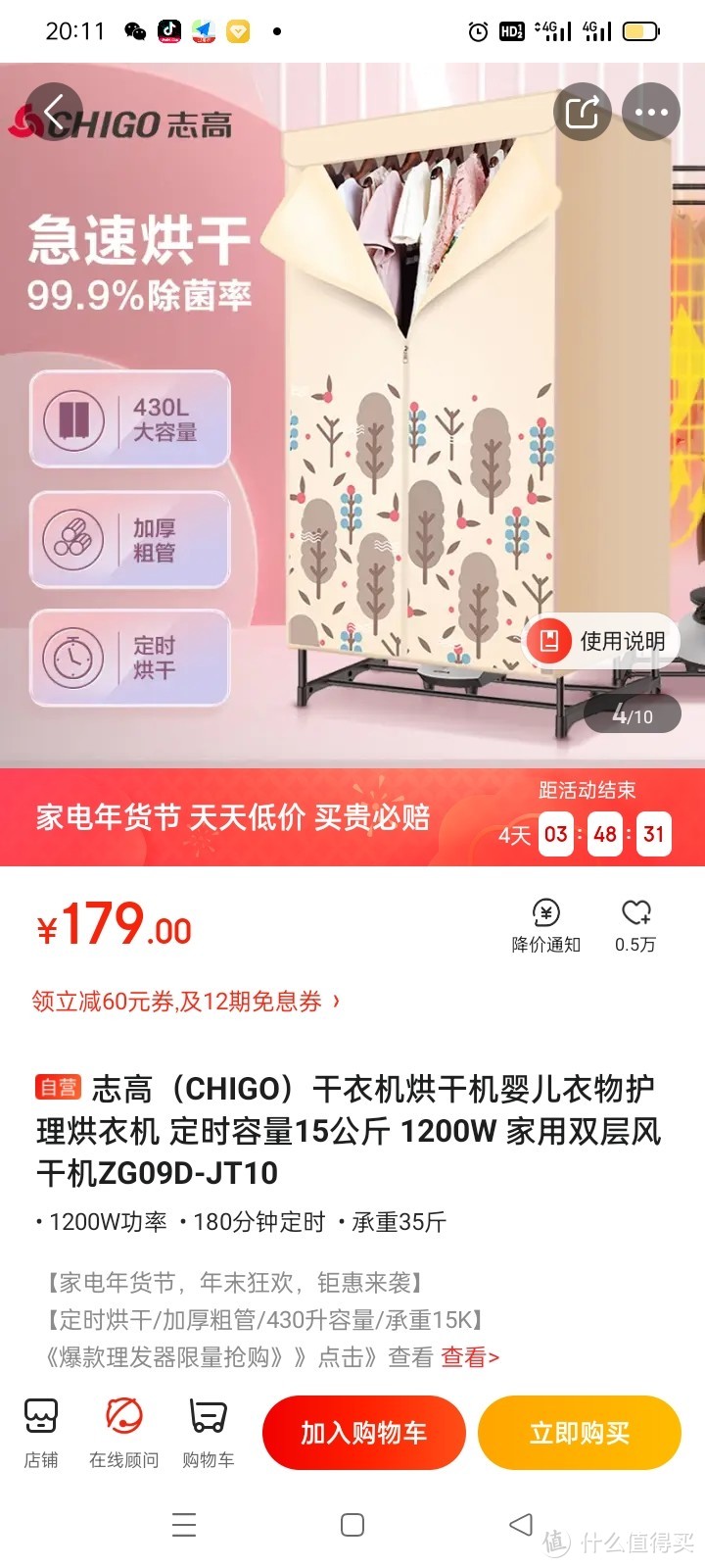 志高（CHIGO）干衣机烘干机婴儿衣物护理烘衣机 定时容量15公斤 1200W 家用双层风干机ZG09D-JT10