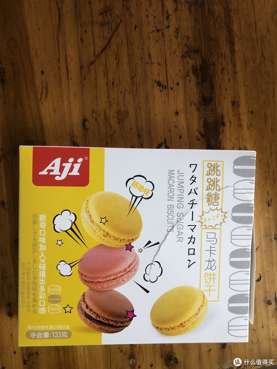 Aji跳跳糖马卡龙饼干谁不爱呢？