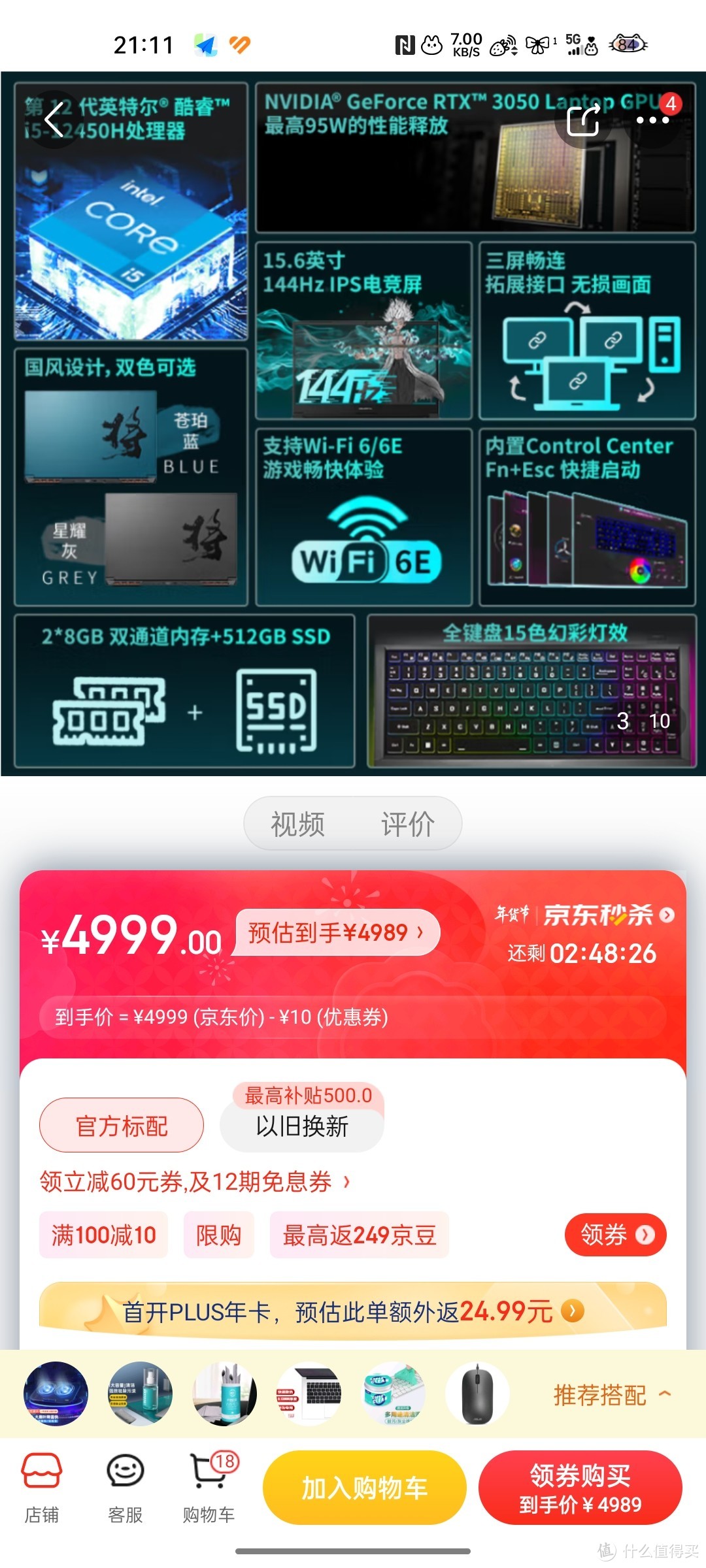 七彩虹（Colorful）将星X15-XS 12代英特尔酷睿i5 15.6英寸游戏本 笔记本电脑(i5-12450H 16G 512G RTX30