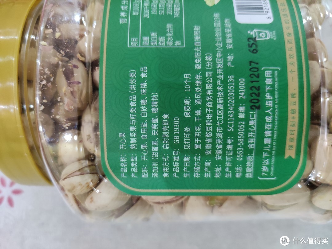 憨豆熊400g罐装开心果体验分享