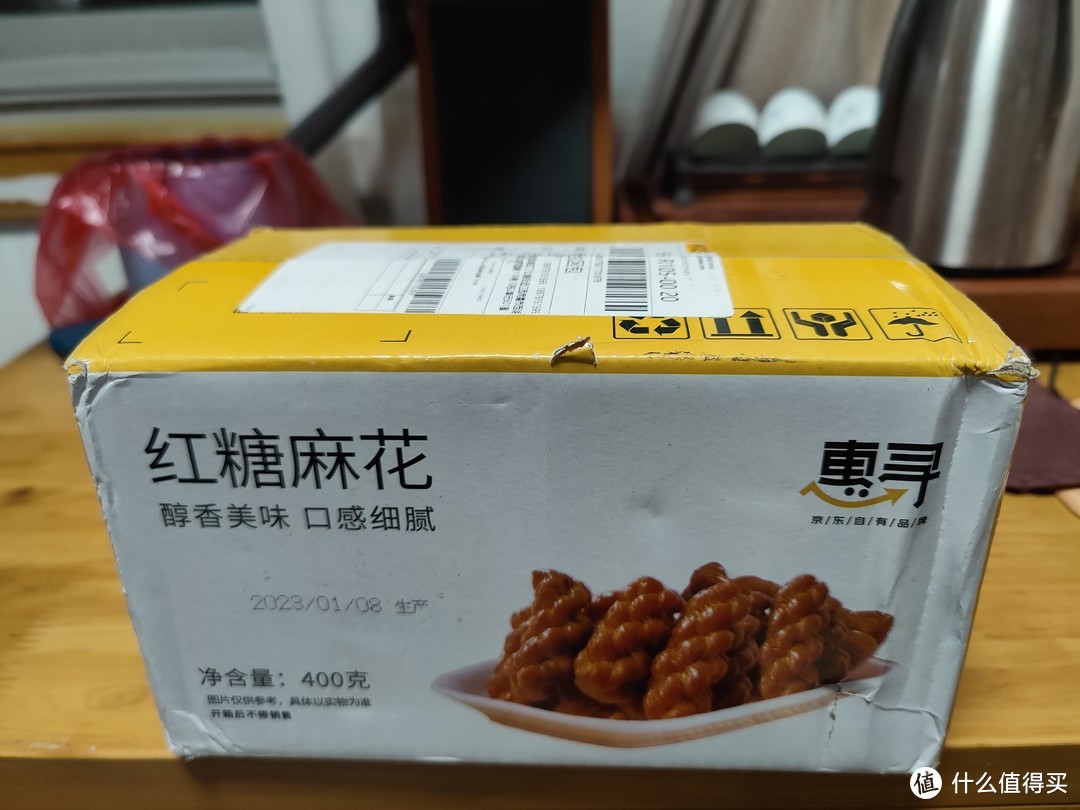 好吃不贵的一款小零食:惠寻红糖小麻花