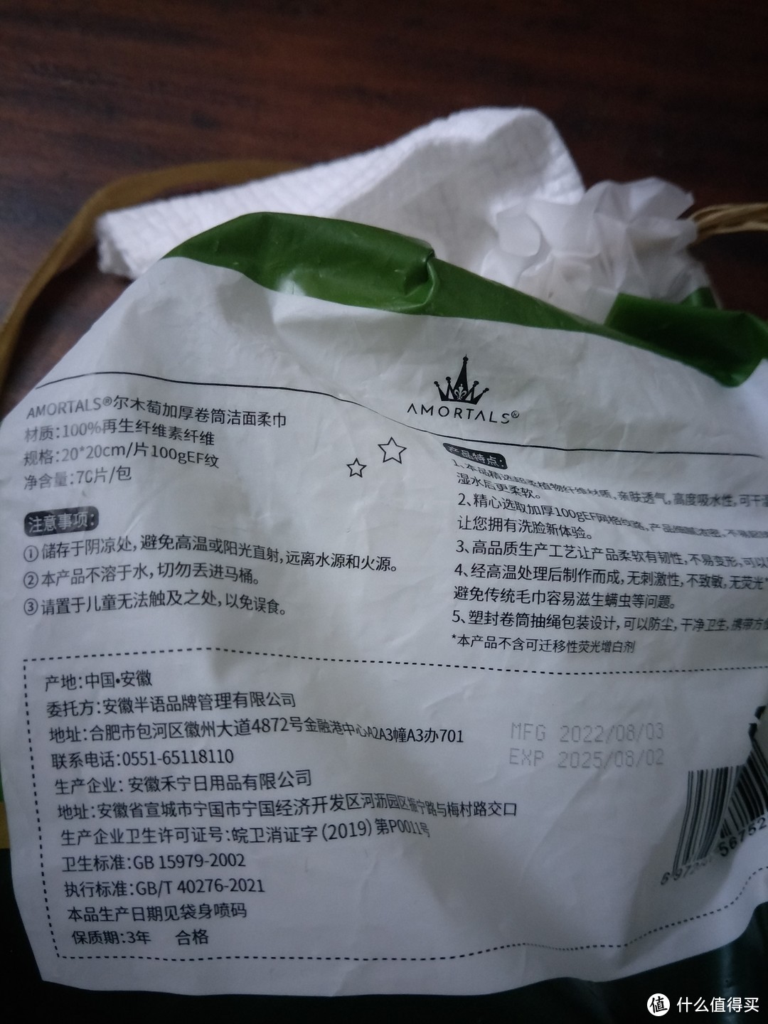 尔木葡洗脸巾用完还可以用来当抹布