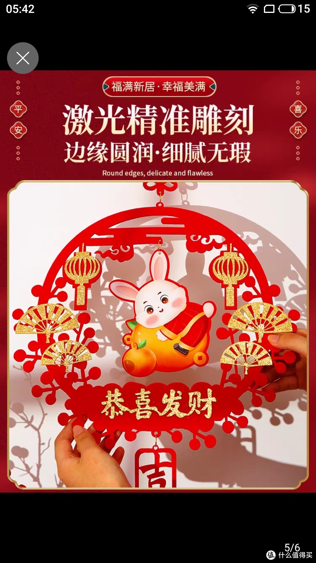2023兔年新年春节装饰品过年入户门福字挂件吊顶挂饰客厅布置元旦