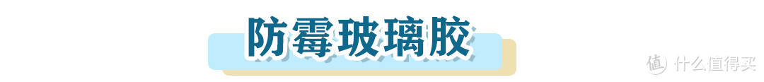 如果不是身临其境，何来感同身受，家装这8样得提前买