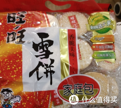 旺旺雪饼膨化米休闲零食