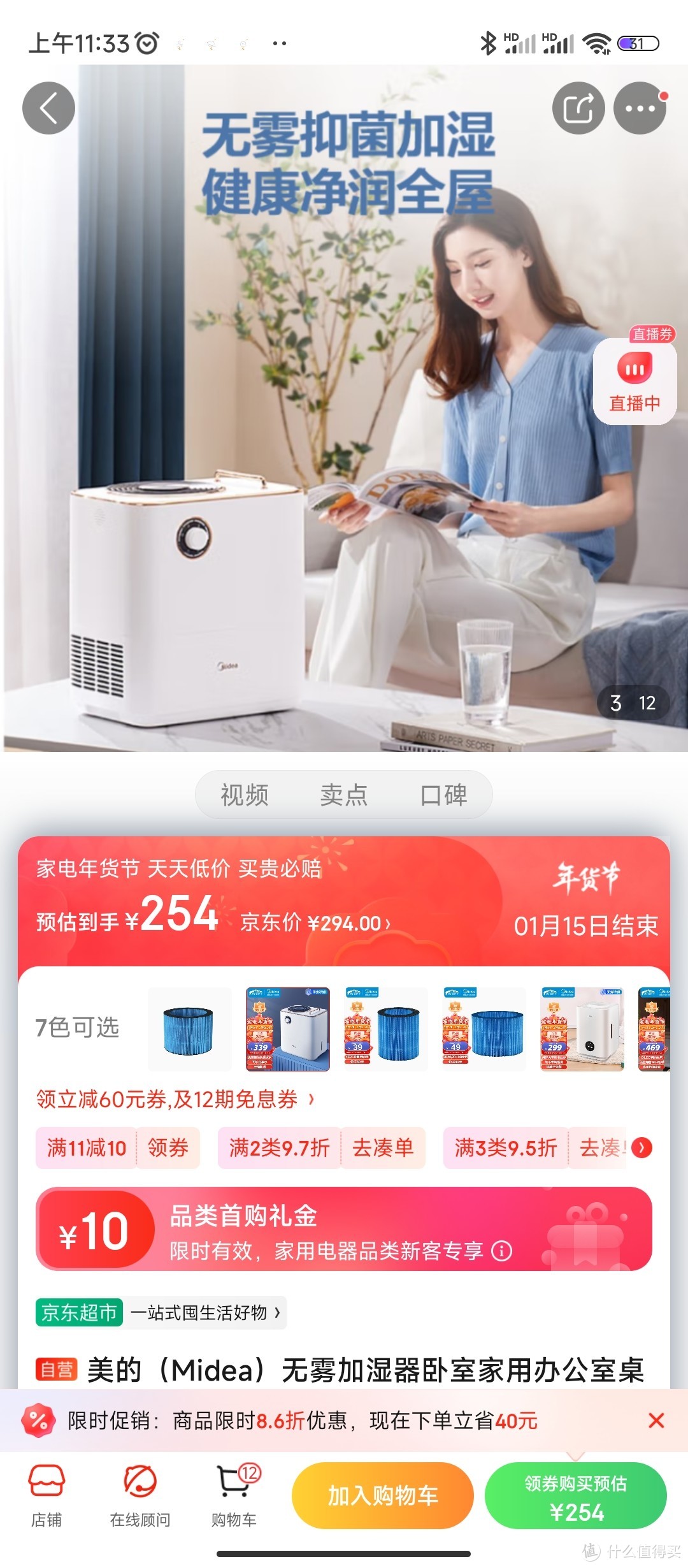 美的（Midea）无雾加湿器卧室家用办公室桌面 低噪空气加湿 防霉杀菌滤网 母婴补水小米白2D40B