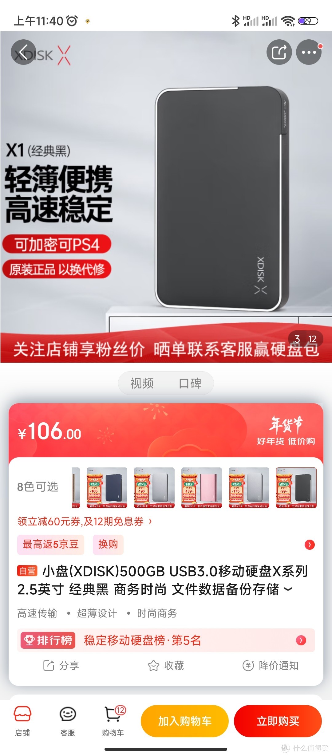 小盘(XDISK)500GB USB3.0移动硬盘X系列2.5英寸 经典黑 商务时尚 文件数据备份存储 高速便携 稳定耐用