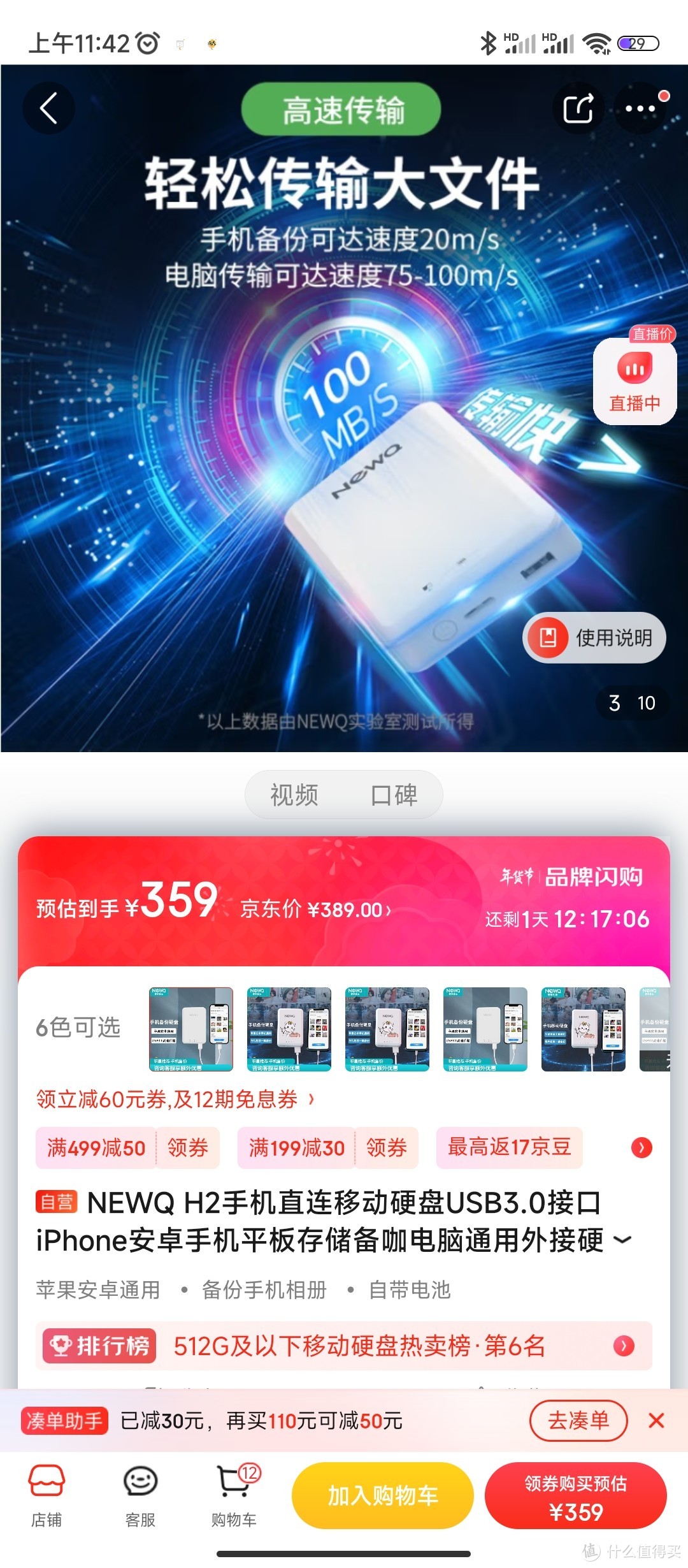 NEWQ H2手机直连移动硬盘USB3.0接口iPhone安卓手机平板存储备咖电脑通用外接硬盘 幻银白500G