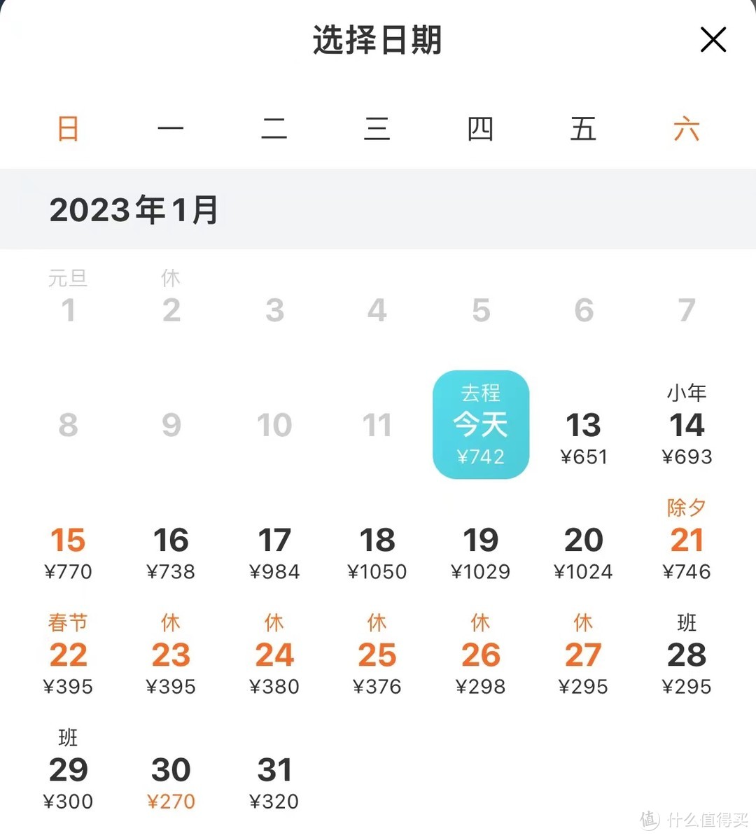 上海返程机票价格