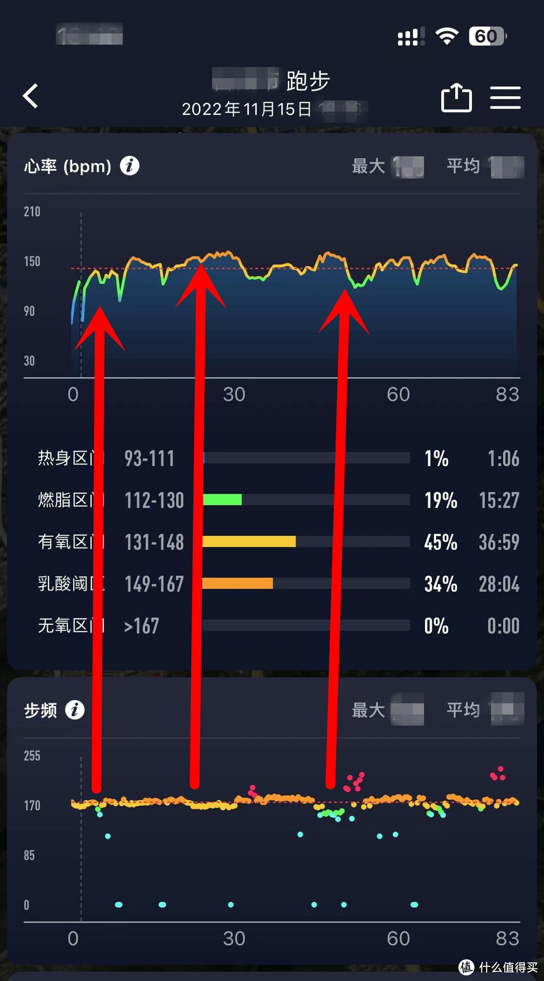 运动心率漂移数据不准确