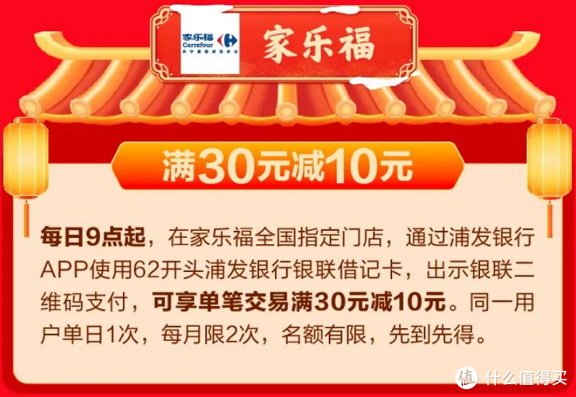 满100减50！浦发银行行庆优惠大放送！