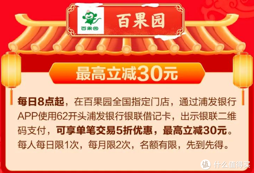 满100减50！浦发银行行庆优惠大放送！