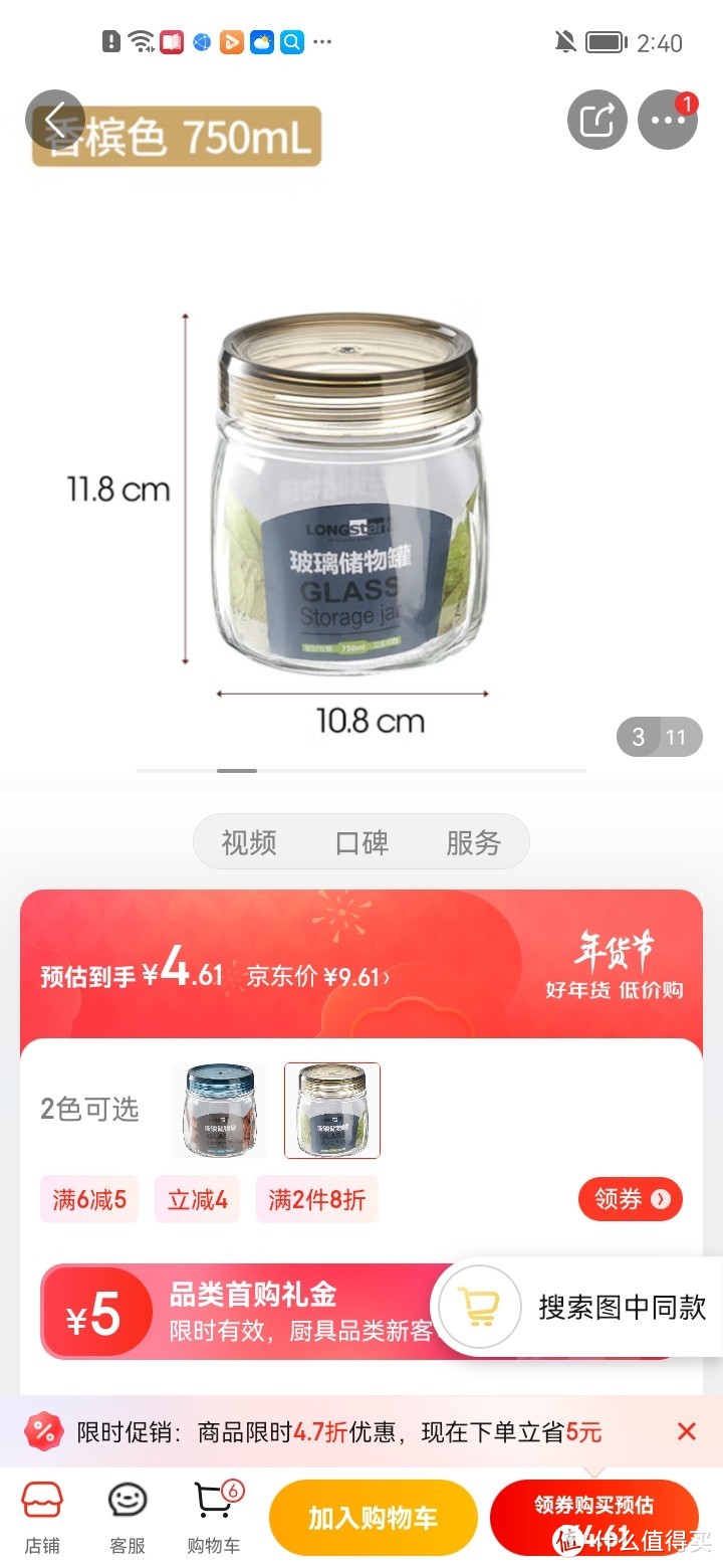 龙士达加厚圆形玻璃瓶密封罐储物罐泡菜泡酒罐防潮香槟色750ml LJ-0699