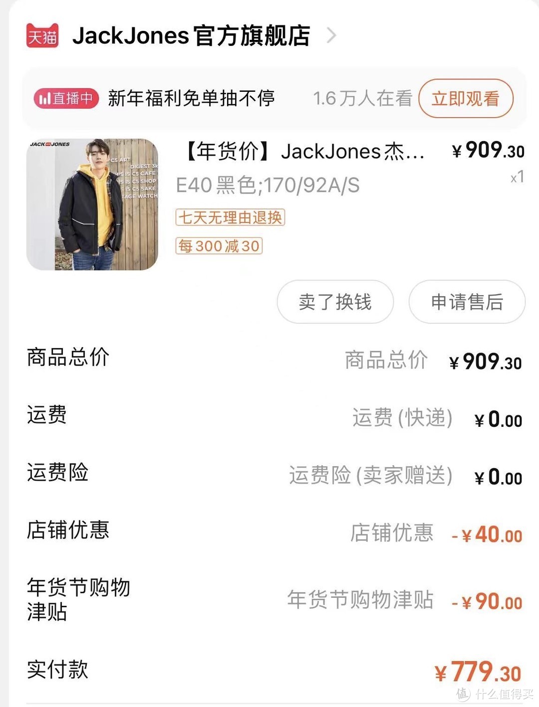 JACK JONES（杰克琼斯）的羽绒服，暖和、有型、好搭！买一件穿几年，推荐给你们～内附便宜购买攻略！