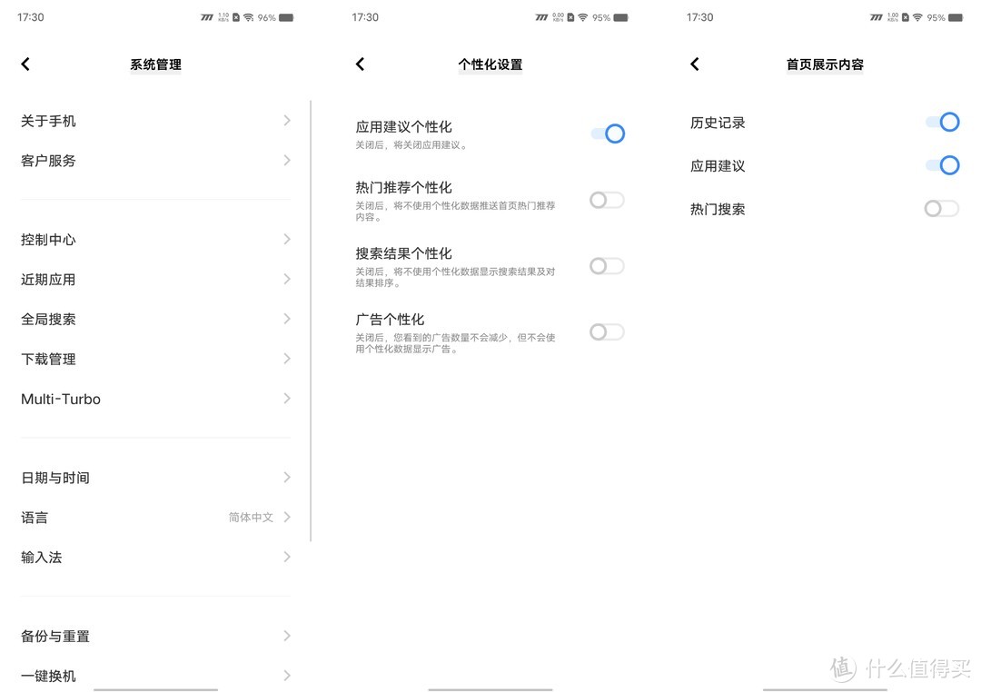 vivo、iQOO | OriginOS 3 如何关闭内置广告，十分钟让系统焕然一新