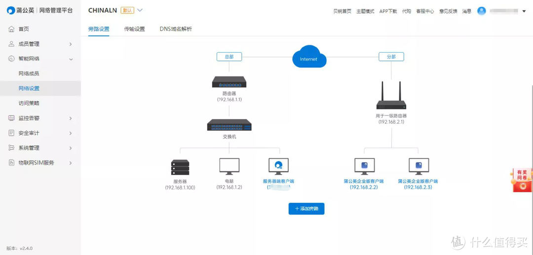 穿透如此简单，蒲公英X1和X5路由器，玩转智能组网和私有云