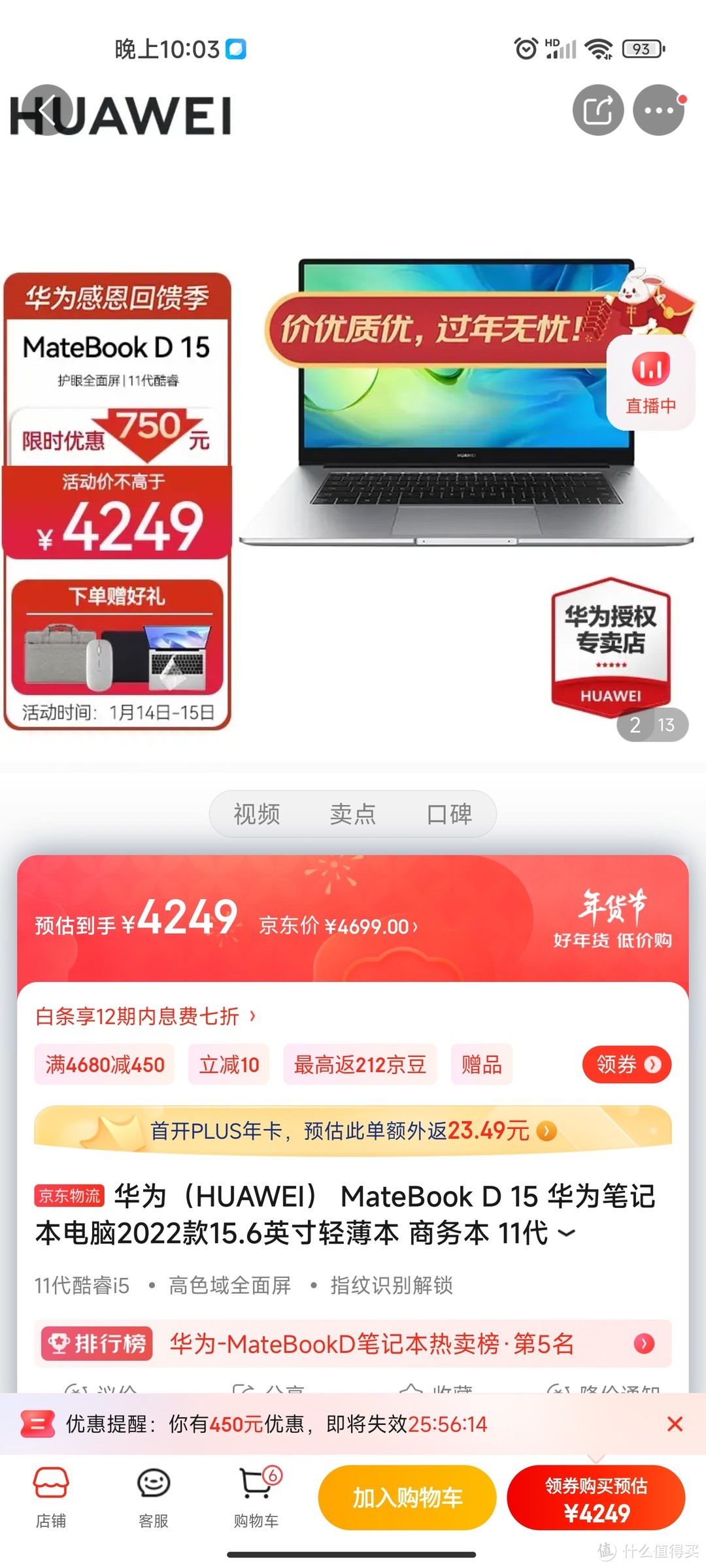 华为（HUAWEI） MateBook D 15 华为笔记本电脑2022款15.6英寸轻薄本 商务本 11代i5-1155G7 16G 512G 皓月银