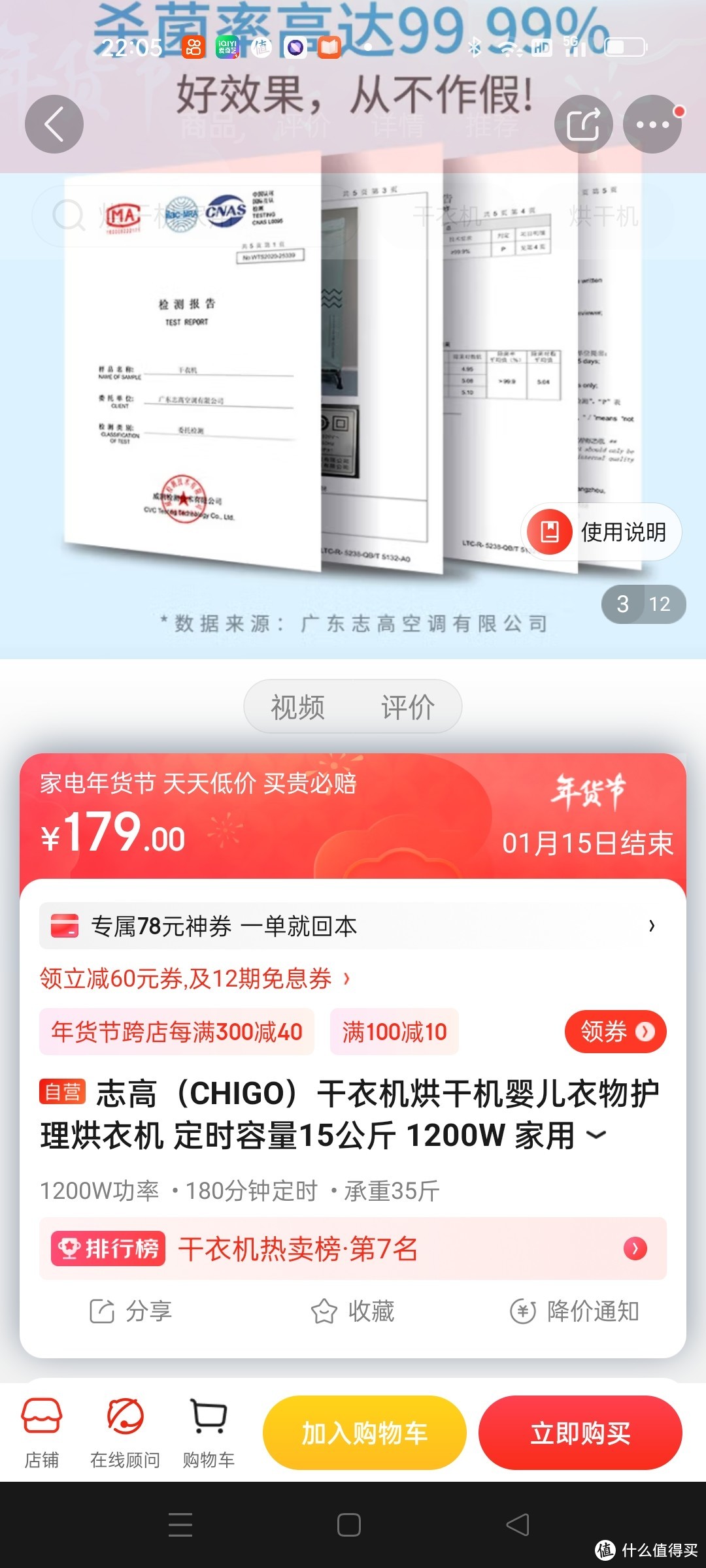 志高（CHIGO）干衣机烘干机婴儿衣物护理烘衣机 定时容量15公斤 1200W 家用双层风干机ZG09D-JT10