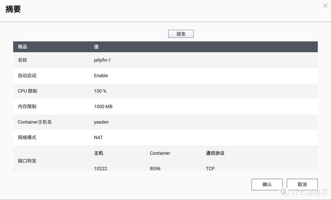 威联通docker安装Jellyfin影音服务器的教程