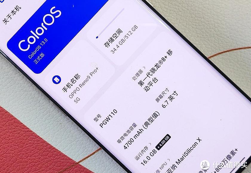 鲁大师性能榜首，游戏流畅丝滑，OPPO Reno9 Pro+手机