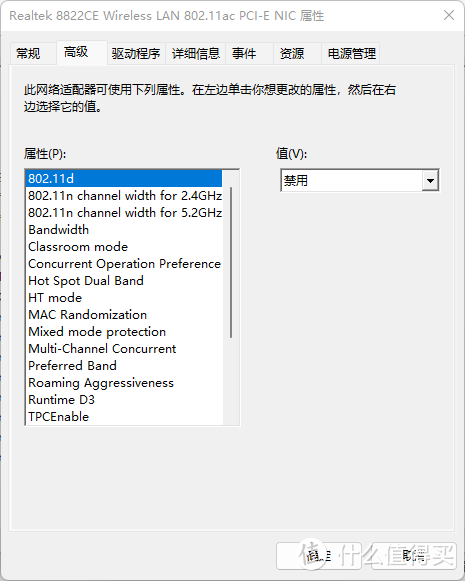 wifi高级设置