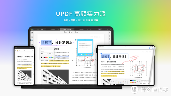 Windows有什么好用PDF编辑软件推荐?