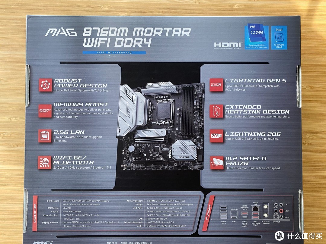 性价比首选，微星新品主板迫击炮B760M MORTAR WIFI DDR4开箱装机