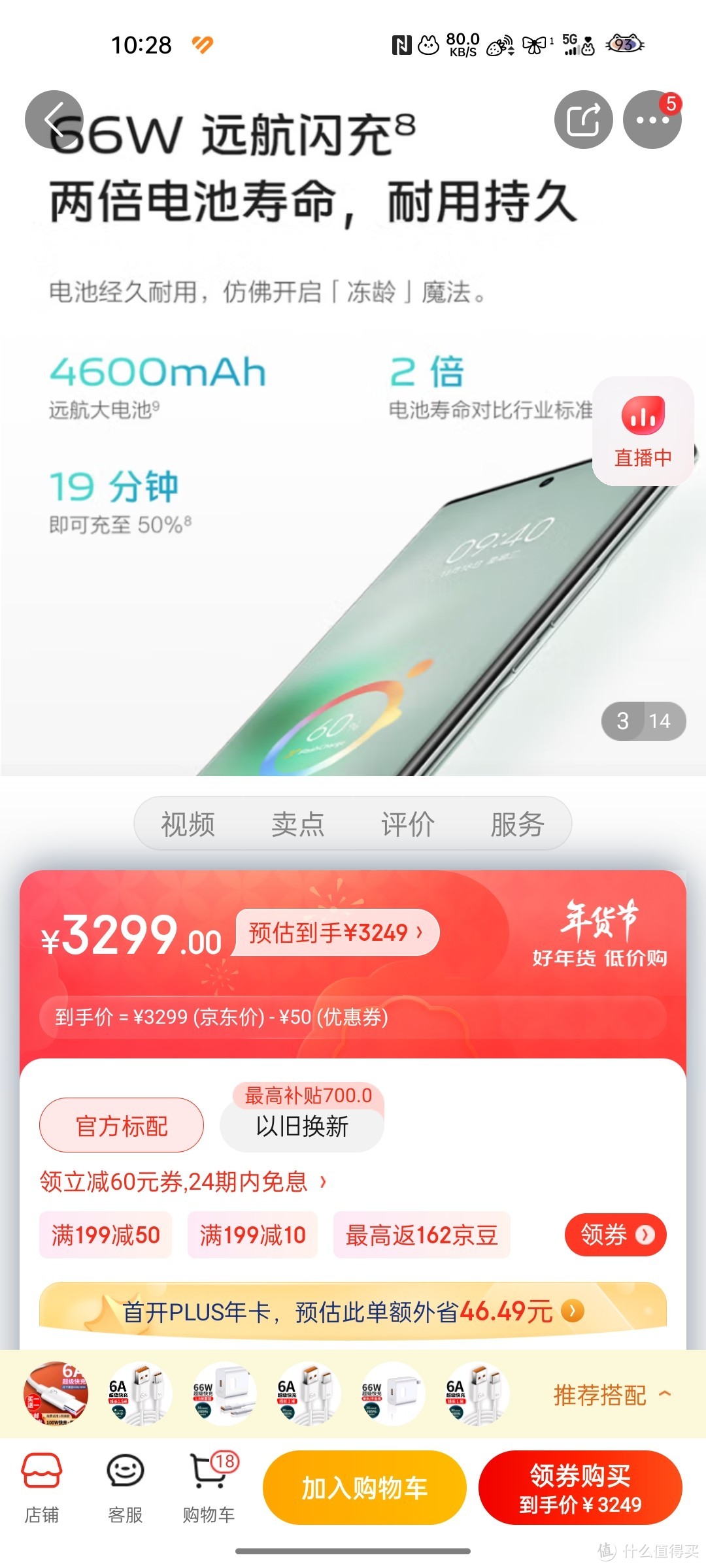 vivo S16 Pro 12GB+256GB 颜如玉 天玑8200旗舰芯片 前置5000万追焦人像 原彩柔光环 5G 拍照 手机