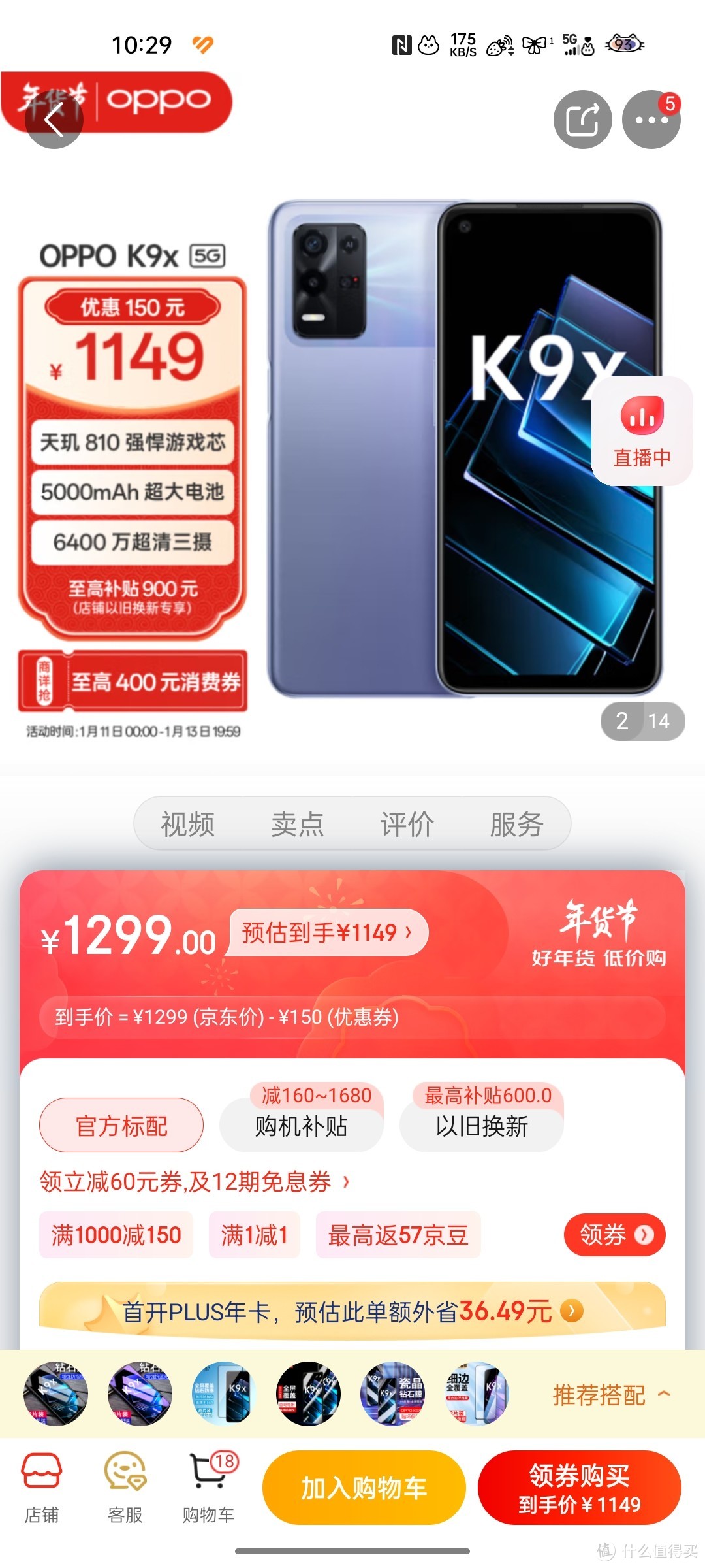 OPPO K9x 8GB+128GB 银紫超梦 天玑810 5000mAh长续航 33W快充 90Hz电竞屏 6400万三摄 拍照5G手机oppok9x