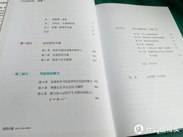 长期主义和终身学习者的学习工具书单