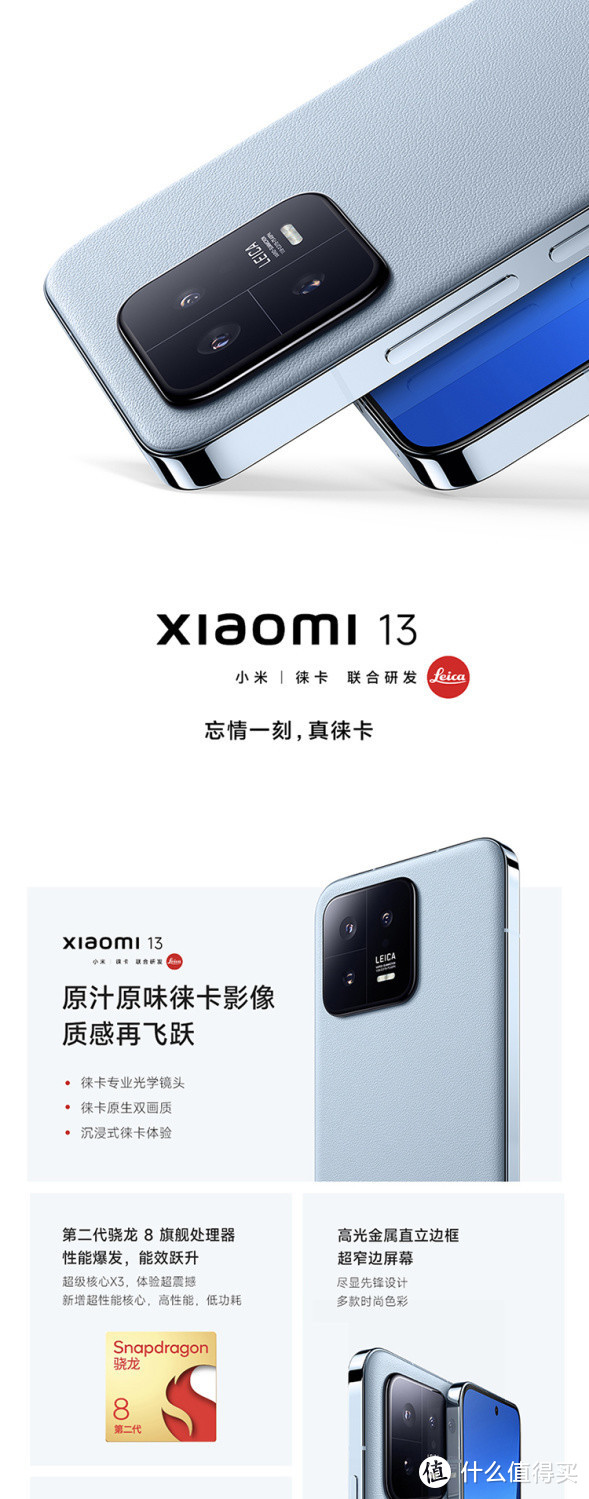 小米13 Pro+真的太🉑了