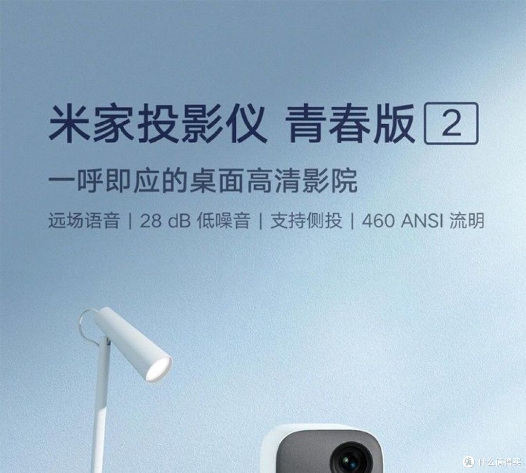 这款投影仪到底值不值？米家投影仪青春版2评测