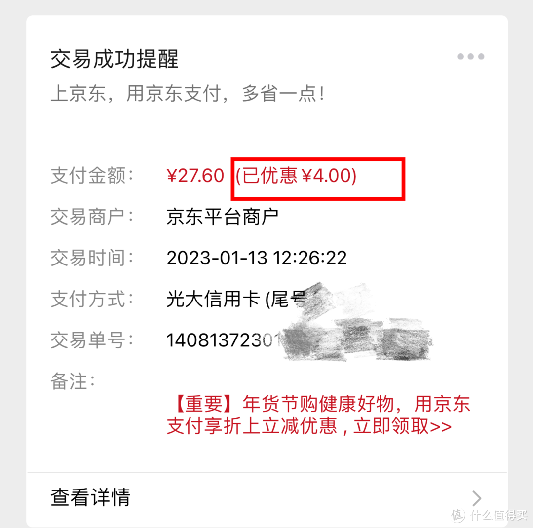 光大银行京东商城购买实物随机减2～288元，支付时候千万记得选光大银行看下优惠！快撸！