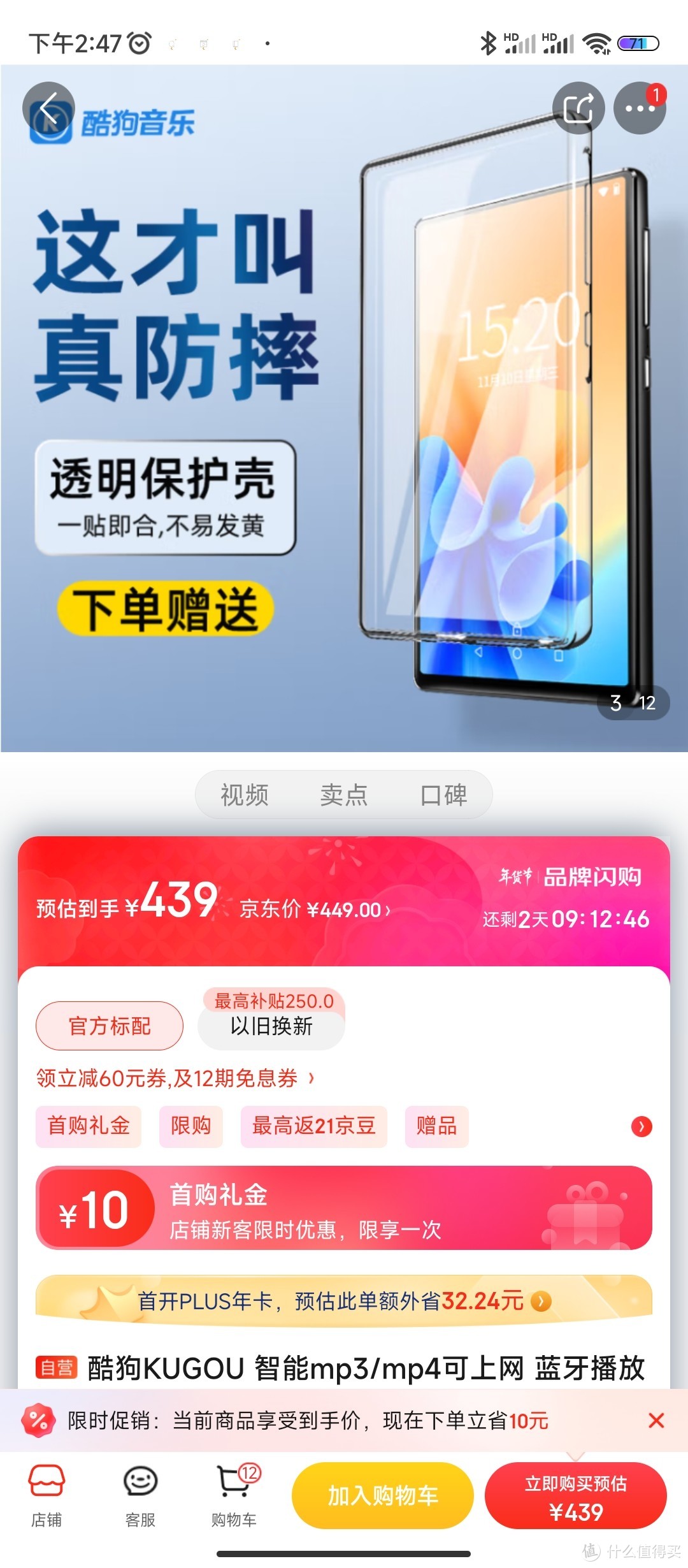 酷狗KUGOU 智能mp3/mp4可上网 蓝牙播放器3+32G 安卓8.1 mp5mp6学生音乐在线听歌 高清视频触摸屏 黑色PB酷狗