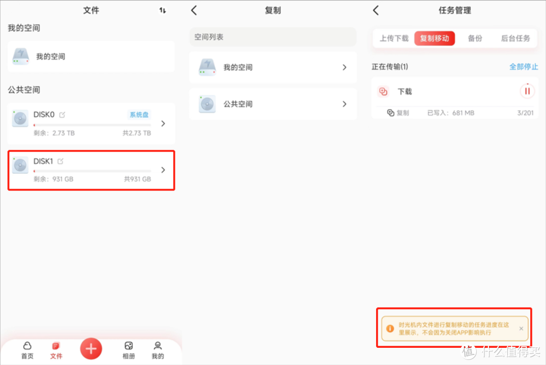 ▲ 通过App管理USB设备文件