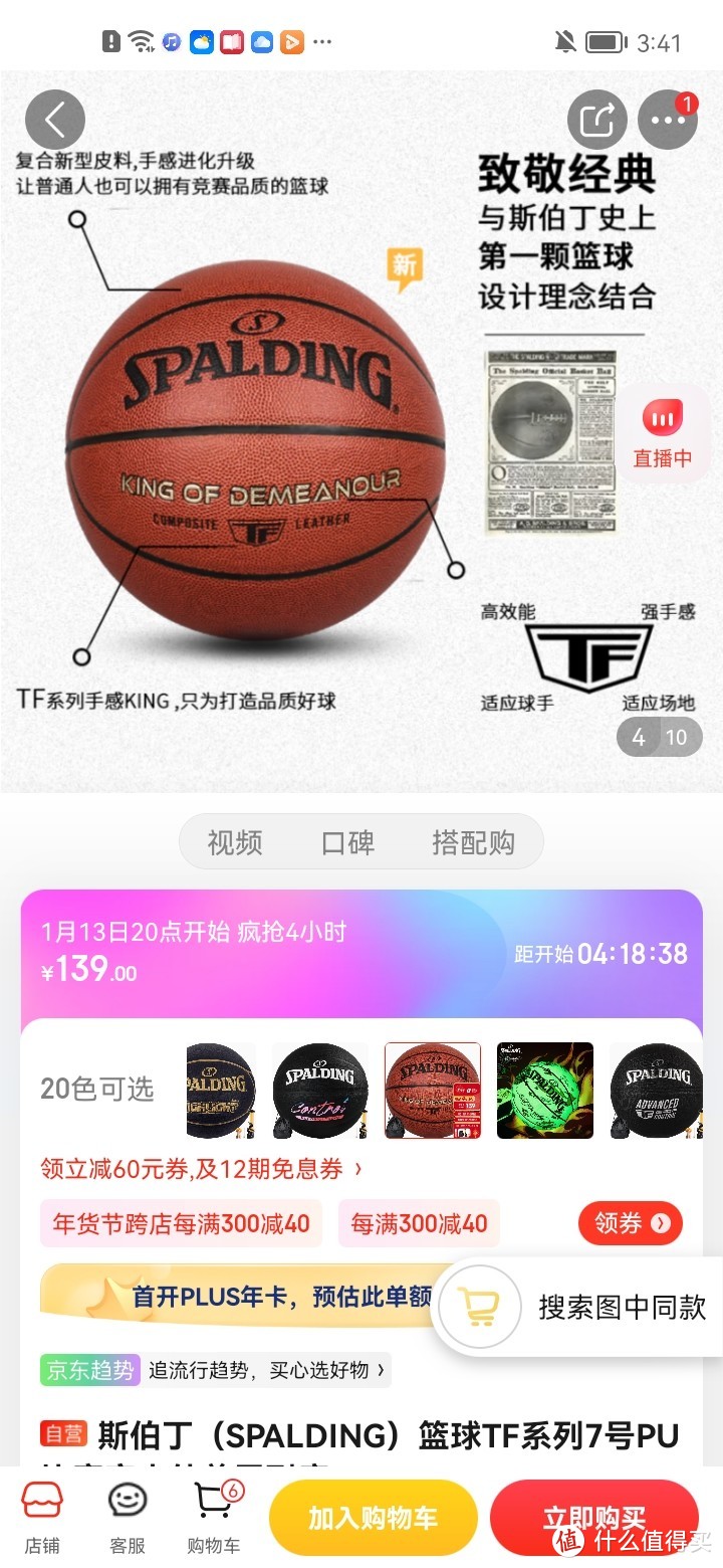 斯伯丁（SPALDING）篮球TF系列7号PU比赛室内外兼用耐磨 77-176Y