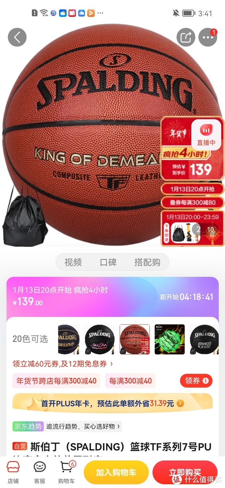 斯伯丁（SPALDING）篮球TF系列7号PU比赛室内外兼用耐磨 77-176Y